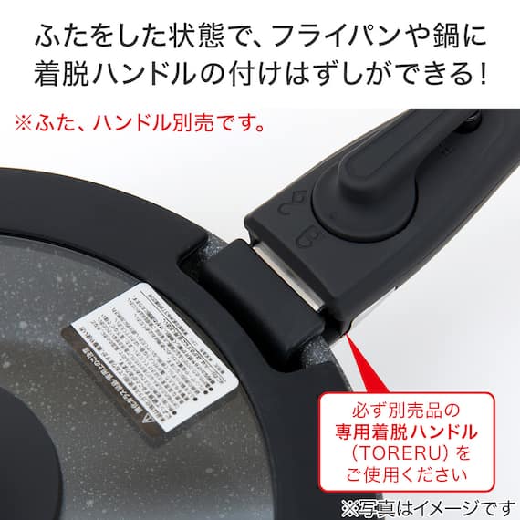 【取っ手がとれる】IHスピンコート フライパン20cm(TORERU3) トレル つるつるコーティング 13枚目画像