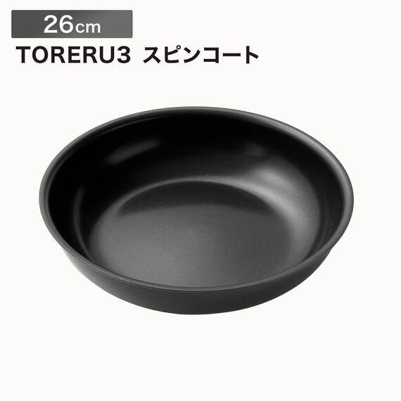 【取っ手がとれる】IHスピンコート フライパン26cm(TORERU3) トレル つるつるコーティング 1枚目画像
