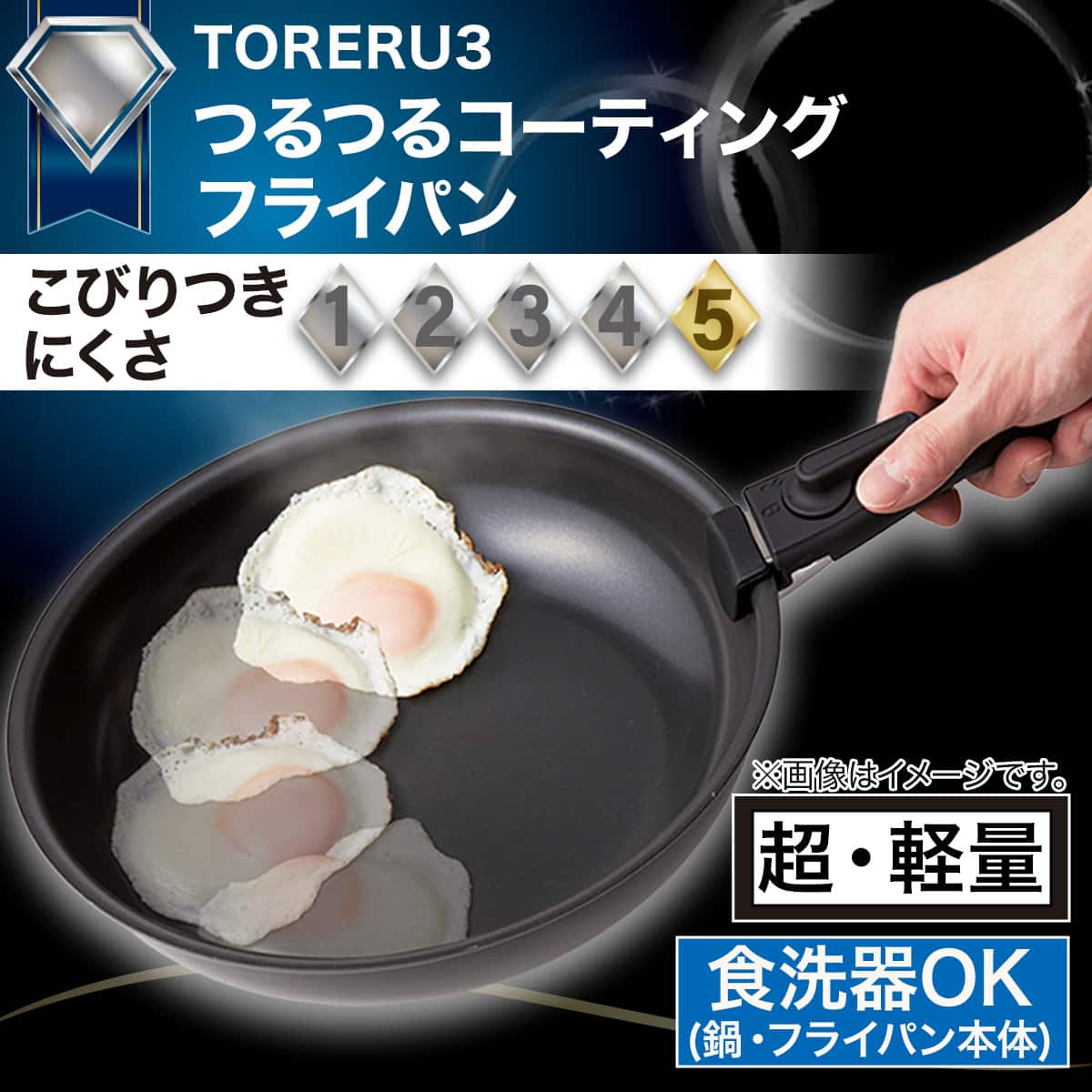 取っ手がとれる】IHスピンコート フライパン26cm(TORERU3) トレル