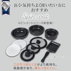 【取っ手がとれる】IHスピンコート フライパン26cm(TORERU3) トレル つるつるコーティング 4枚目画像