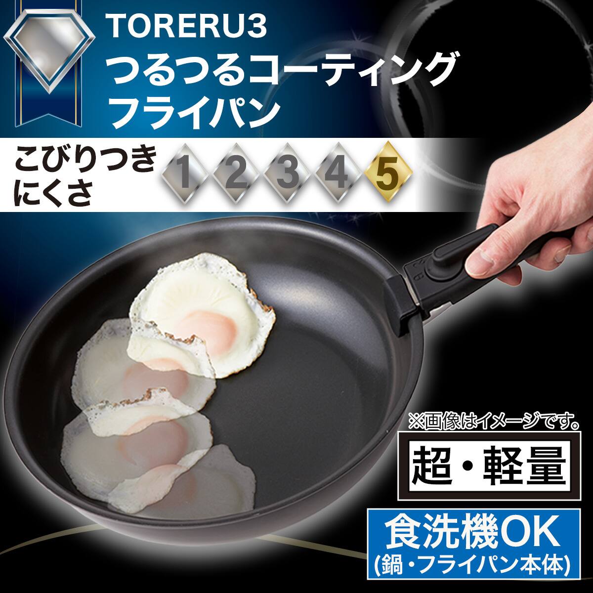 取っ手がとれる】IHスピンコート フライパン28cm(TORERU3) トレル