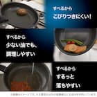 【取っ手がとれる】IHスピンコート フライパン28cm(TORERU3) トレル つるつるコーティング 7枚目画像