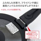 【取っ手がとれる】IHスピンコート 深型フライパン24cm(TORERU3) トレル つるつるコーティング 13枚目画像