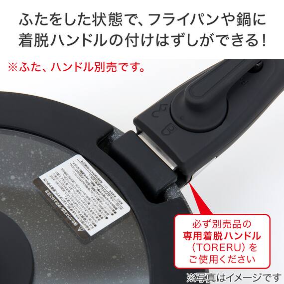【取っ手がとれる】IHスピンコート 深型フライパン24cm(TORERU3) トレル つるつるコーティング 13枚目画像