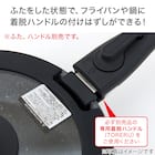 【取っ手がとれる】IHスピンコート 深型フライパン24cm(TORERU3) トレル つるつるコーティング 13枚目画像