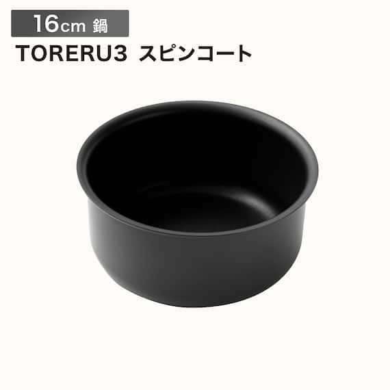 【取っ手がとれる】IHスピンコート 鍋16cm(TORERU3) トレル つるつるコーティング 1枚目画像