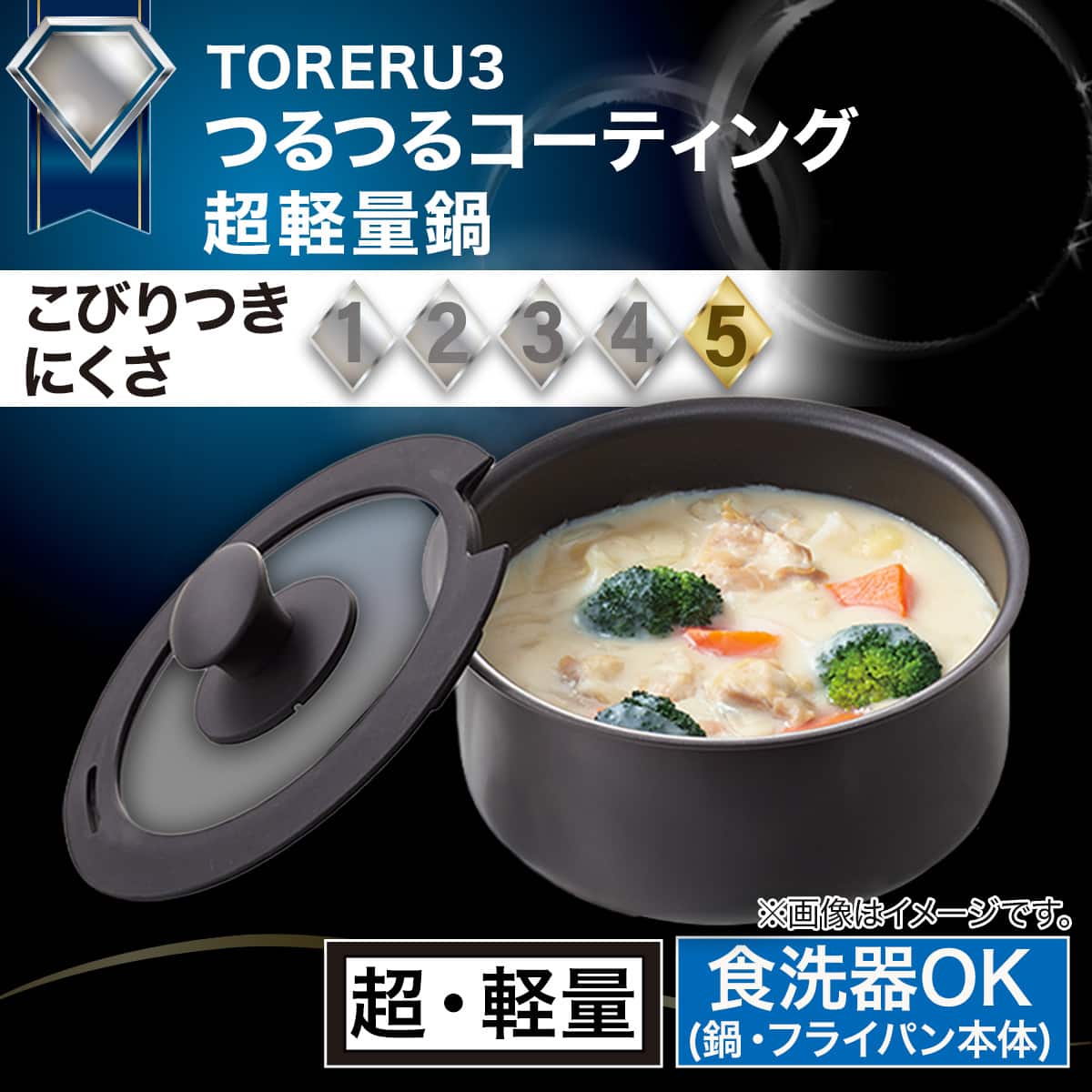 鍋確認用 取っ手がとれる】IHスピンコート 鍋16cm(TORERU3) トレル つるつる