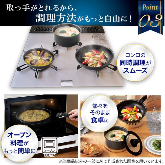 【取っ手がとれる】IHスピンコート 鍋16cm(TORERU3) トレル つるつるコーティング 9枚目画像