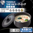 【取っ手がとれる】IHスピンコート 鍋20cm(TORERU3) トレル つるつるコーティング 2枚目画像