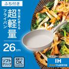 IH・ガス火 超軽量フライパン(26cm ベージュ FP26BEKY101) 2枚目画像
