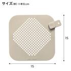 浸け置きできる 排水口カバー2枚セット(RH704  ベージュ) 4枚目画像