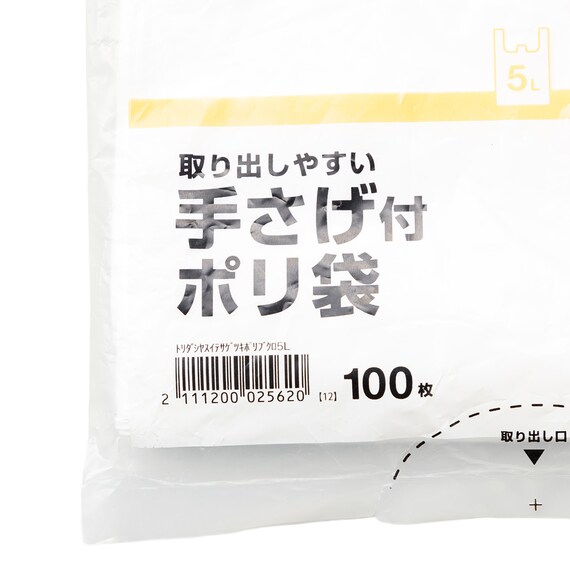 取り出しやすい手提げ付きポリ袋(5L 100枚) 2枚目画像