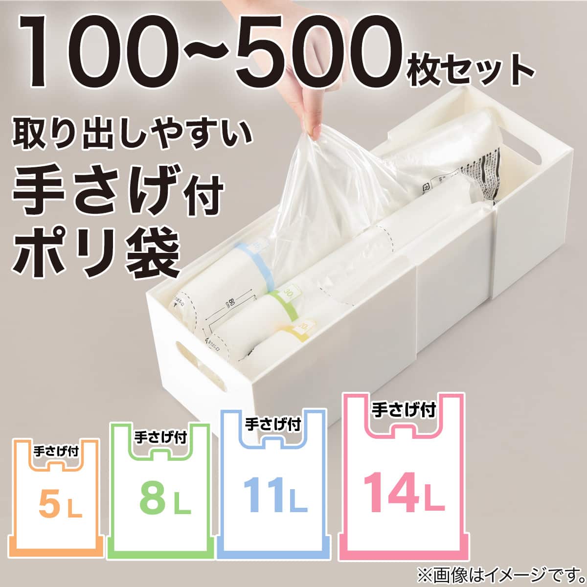 取り出しやすい手提げ付きポリ袋(8L 100枚) | ニトリネット【公式