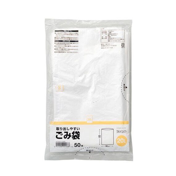 取り出しやすいゴミ袋(20L 50枚) 1枚目画像