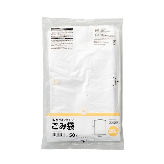 取り出しやすいゴミ袋(20L 50枚) 1枚目画像