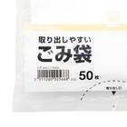 取り出しやすいゴミ袋(20L 50枚) 2枚目画像