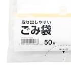 取り出しやすいゴミ袋(20L 50枚) 2枚目画像