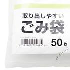 取り出しやすいゴミ袋(30L 50枚) 2枚目画像