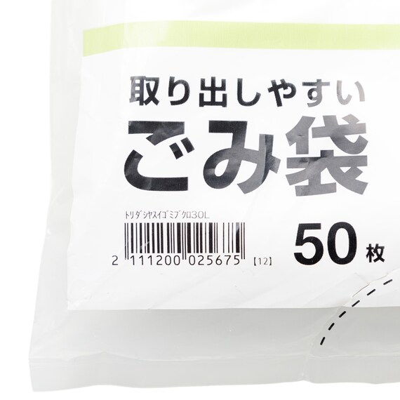 取り出しやすいゴミ袋(30L 50枚) 2枚目画像