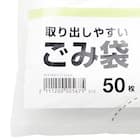取り出しやすいゴミ袋(30L 50枚) 2枚目画像