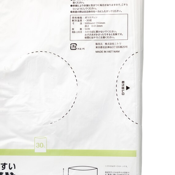 取り出しやすいゴミ袋(30L 50枚) 3枚目画像