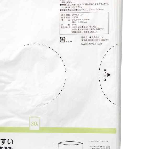 取り出しやすいゴミ袋(30L 50枚) 3枚目画像