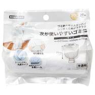 次が使いやすい ゴミ袋(20枚入り)