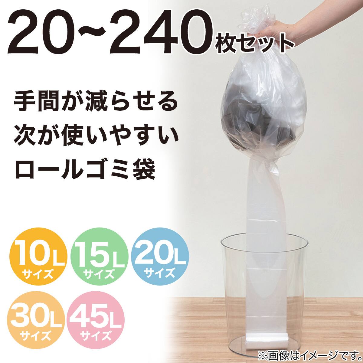 次が使いやすい ゴミ袋3点セット（45L×60枚入り） | ニトリネット