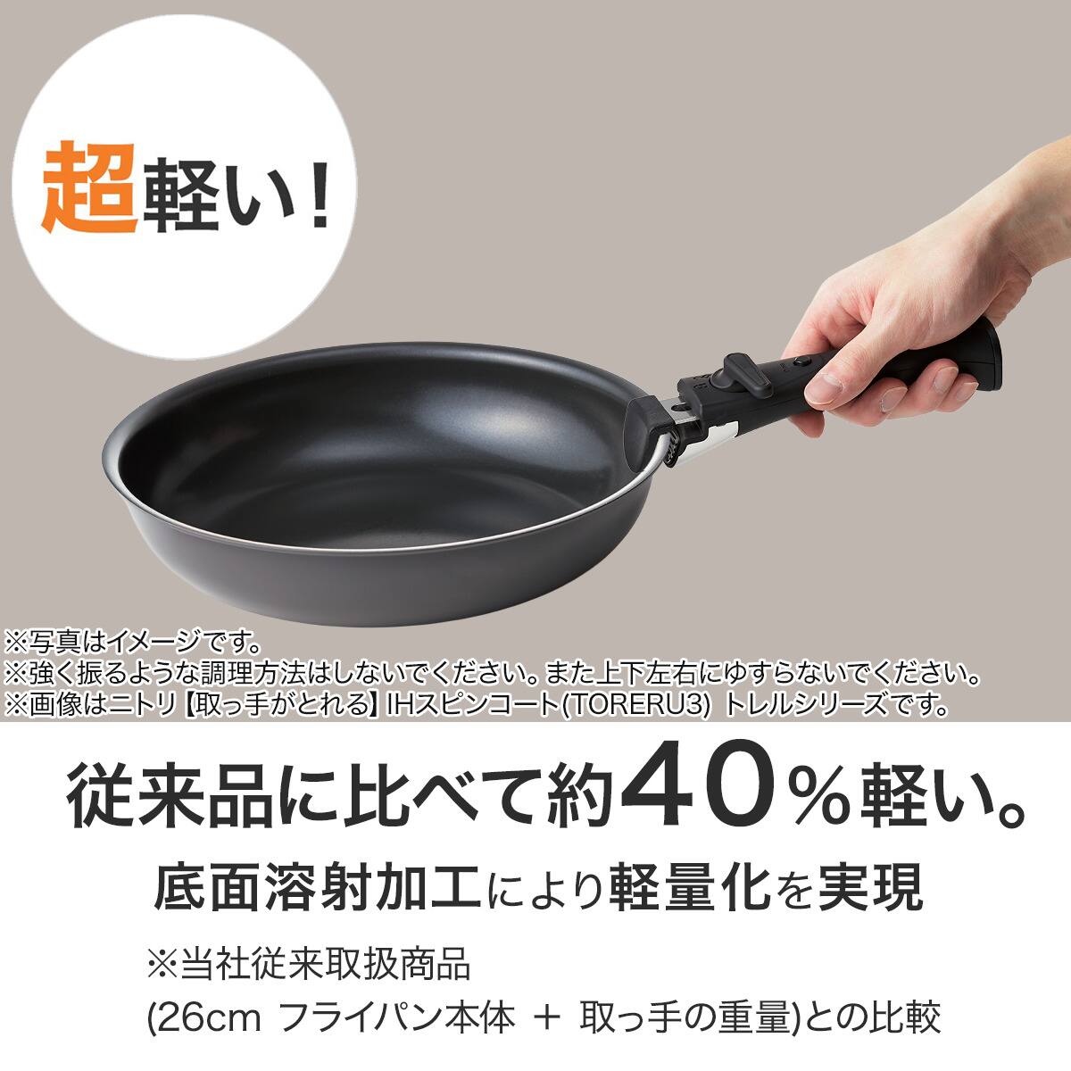 取っ手がとれる】IH・ガス火 スピンコート フライパン・鍋 5点セット