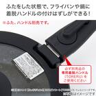 【取っ手がとれる】IH・ガス火 スピンコート フライパン・鍋 5点セット(MO FS005) つるつるコーティング 13枚目画像