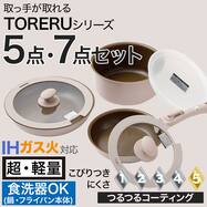 【取っ手がとれる】IH・ガス火 スピンコート フライパン・鍋 5点セット(MO FS005) つるつるコーティング