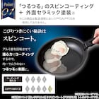 【取っ手がとれる】IH・ガス火 スピンコート フライパン(FP20cm モカ FS005) 6枚目画像