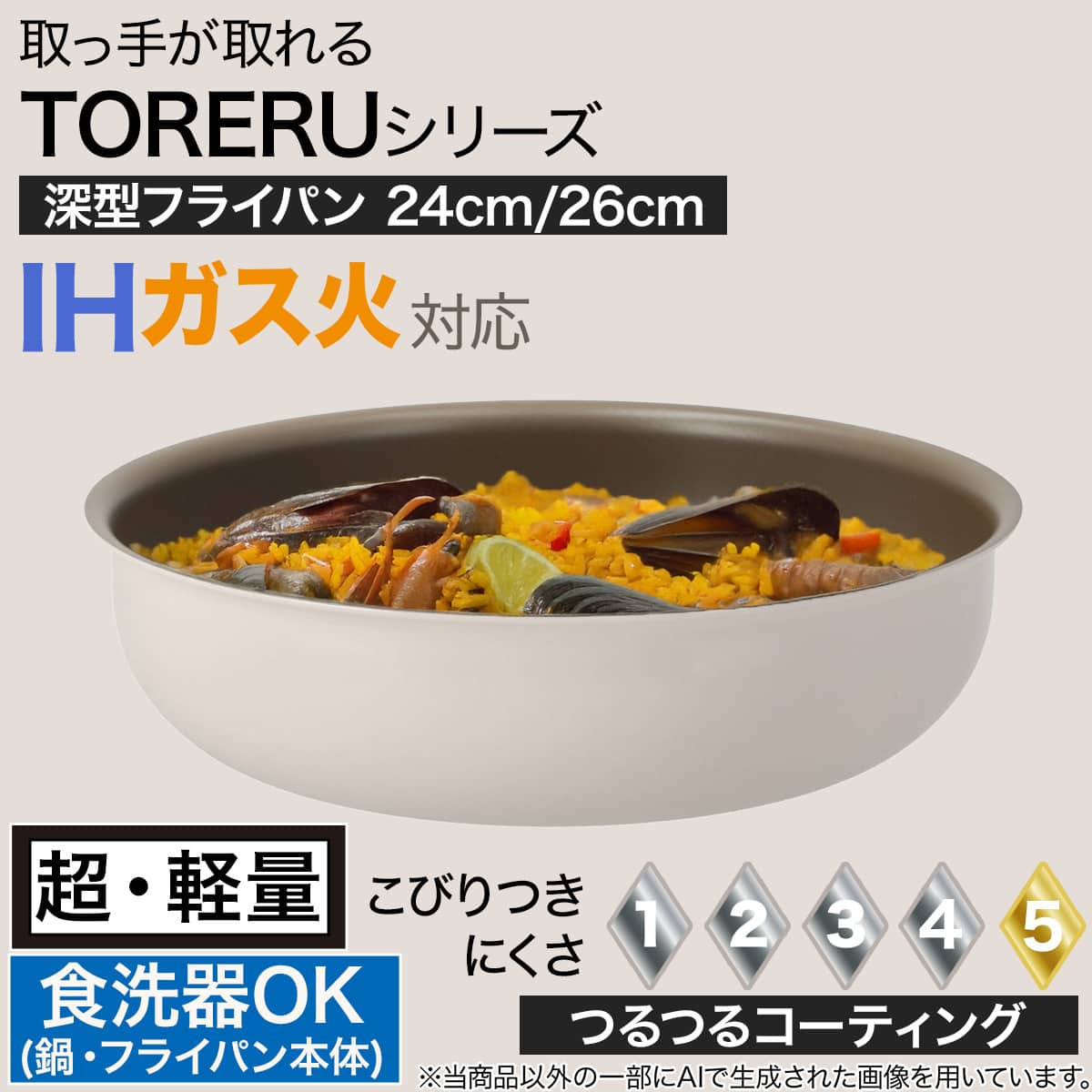 取っ手がとれる】IH・ガス火 スピンコート 深型フライパン(24cm モカ