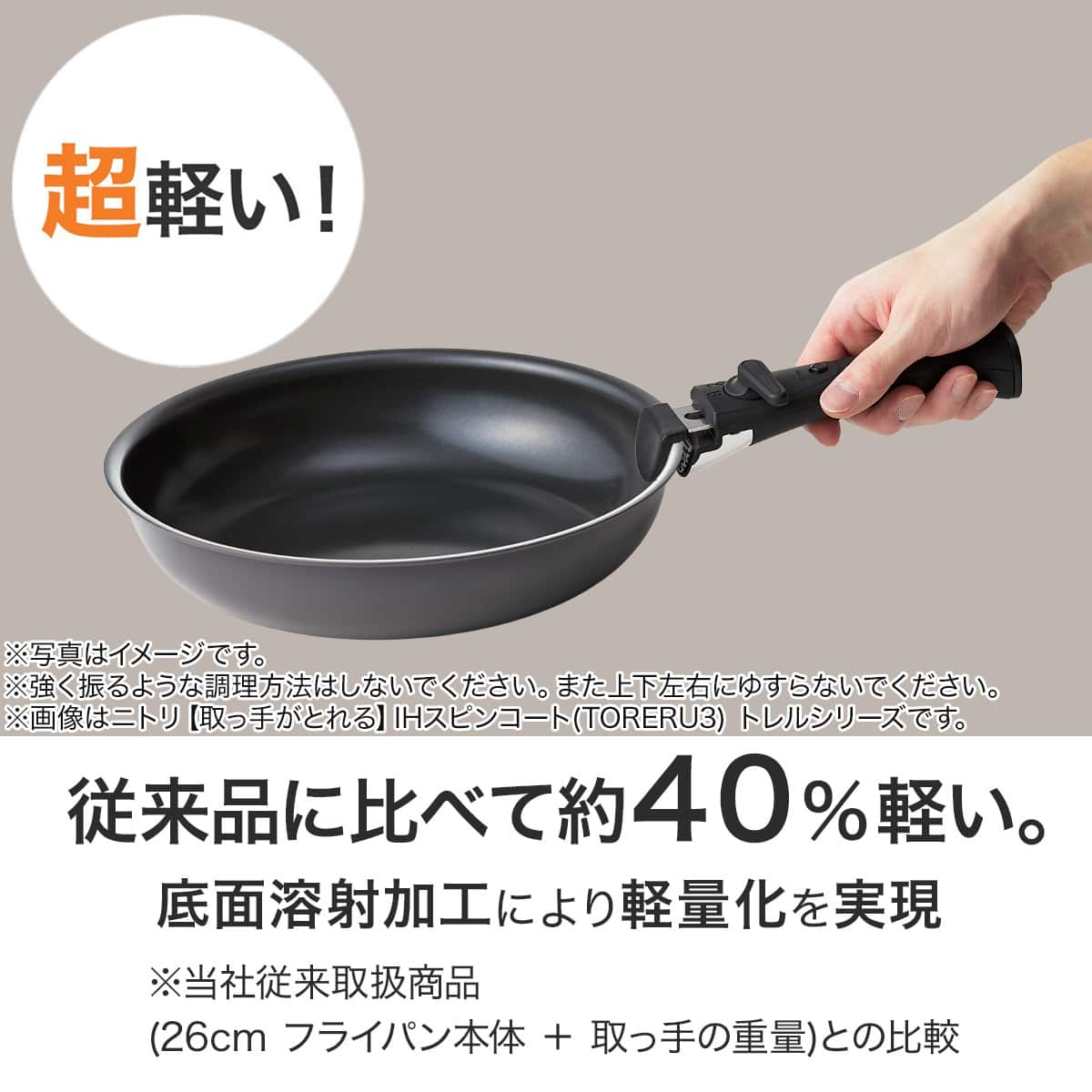 取っ手がとれる】IH・ガス火 スピンコート 深型フライパン(24cm モカ