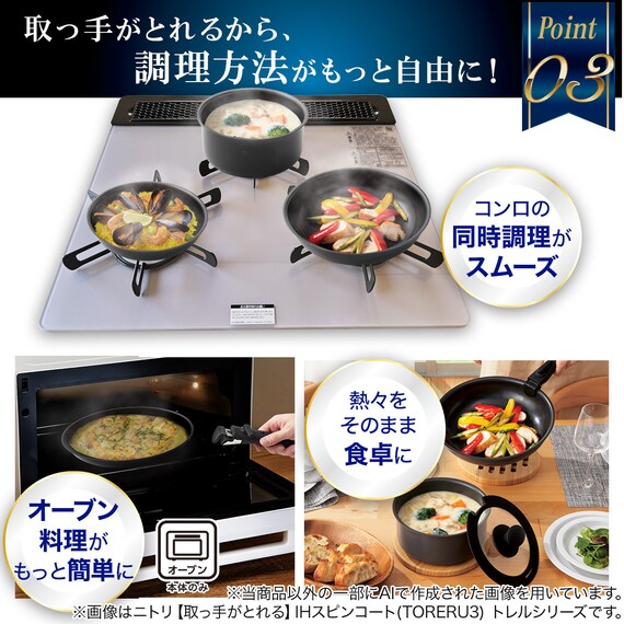 【取っ手がとれる】IH・ガス火 スピンコート 深型フライパン(24cm モカ FS005) 9枚目画像