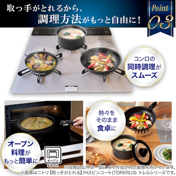 【取っ手がとれる】IH・ガス火 スピンコート 鍋(16cm モカ FS005) 9枚目画像