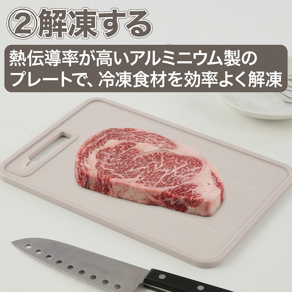 解凍プレート付きまな板(M モカ CB004) 3枚目画像