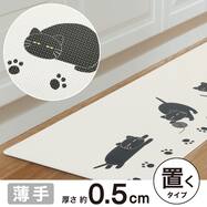 PVCフロアマット(デコネコ KF502)