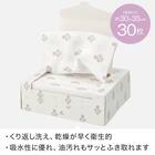 厚手箱入り台ふきん Spring 30枚入り(SS-26PI) 2枚目画像