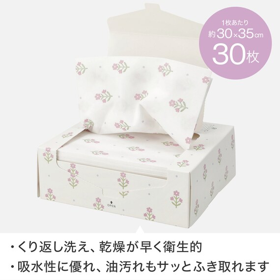 厚手箱入り台ふきん Spring 30枚入り(SS-26PI) 2枚目画像