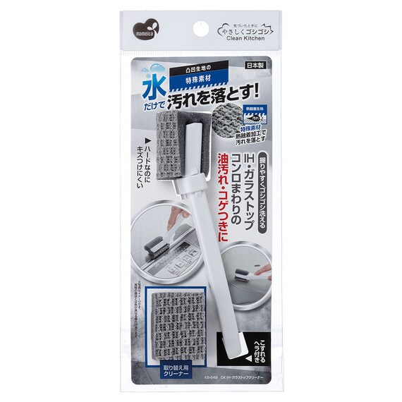 水だけで汚れを落とすガラストップクリーナー 6枚目画像