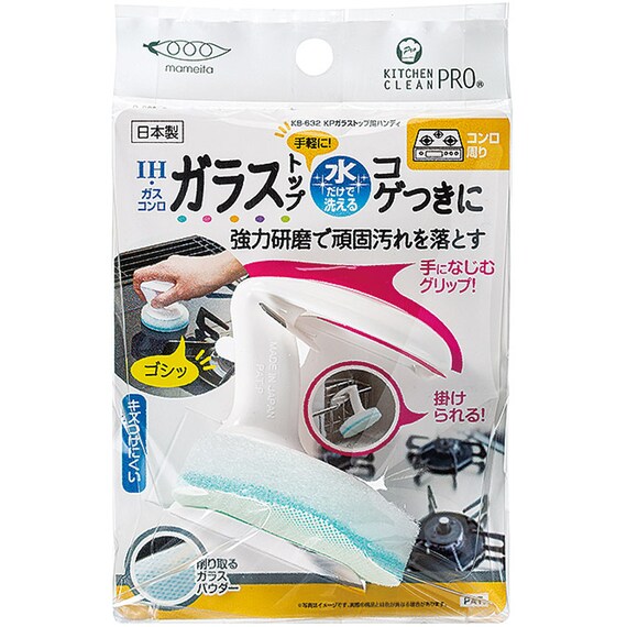 水だけで汚れを落とすガラストップ用ハンディ 3枚目画像