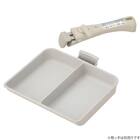 IH・ガス火 軽量セパレートパン (TORERU3 ベージュ) 8枚目画像