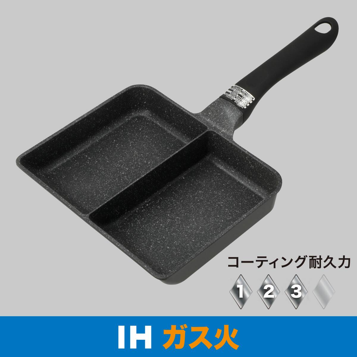 IH・ガス火 軽量セパレートパン (16X20cm ブラック ) | ニトリネット