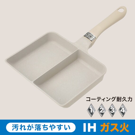 IH・ガス火 軽量セパレートパン (16X20cm ベージュ) 2枚目画像