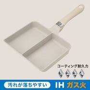 IH軽量セパレートパン (16X20cm ベージュ)