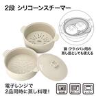 【2品同時調理ができる】 2段レンジシリコンスチーマー 3枚目画像