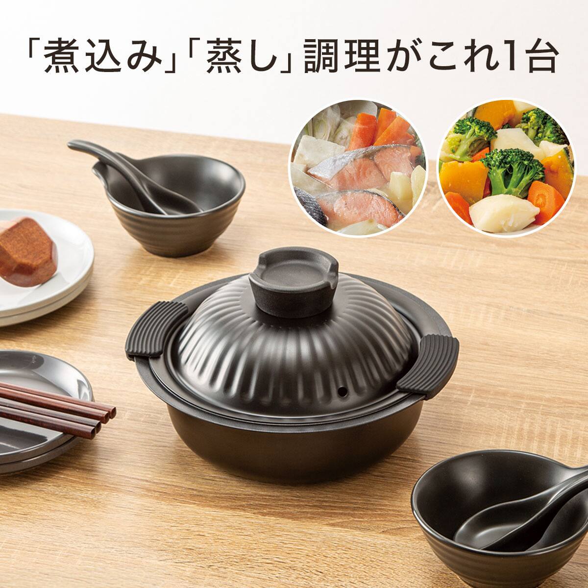 ニトリ　IHクッキングヒーター＆土鍋セット 土鍋 IH | ニトリネット【公式】 家具・インテリア通販