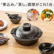 IH 蒸し器付き卓上鍋(20cm KY105)