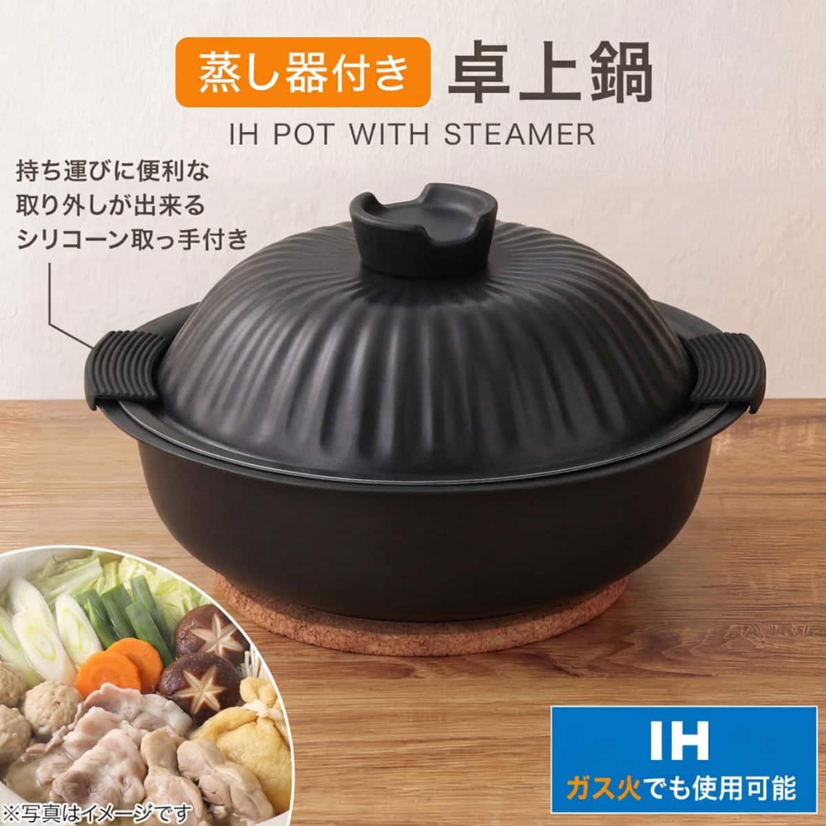 IH・ガス火 蒸し器付き 超軽量卓上鍋 27cm(ブラック KY105) | ニトリ